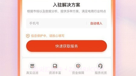 网店交易v1.0.10截图