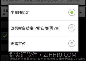 微信万能修改器软件v3.21.8截图