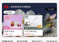 全民美好v2.2.7截图