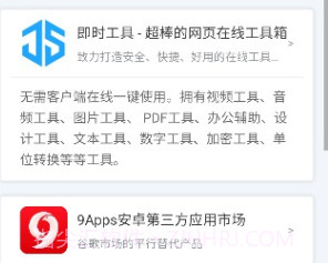 应用营地免vipv4.7截图