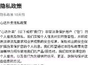 心达外卖配送v1.13.12截图