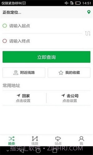 曲阜e出行v2.0.14截图