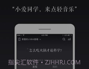 小爱语音助手通用版v1.2.6截图