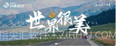 享初趣v1.0.8截图