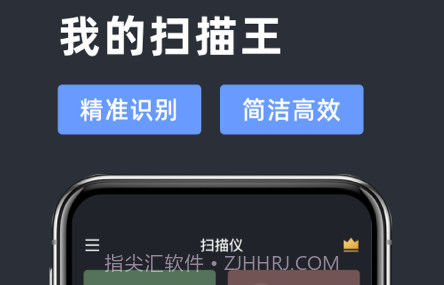 青灯证件照扫描v1.12截图