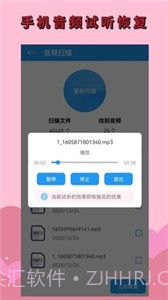 手机恢复大师1.3.6截图