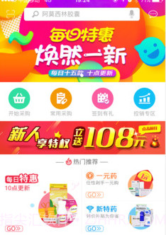 药帮忙v7.3.11截图