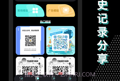 轻量二维码生成器v1.0.0v1.0.8截图