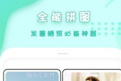 自拍美颜拼图相机v2.12截图