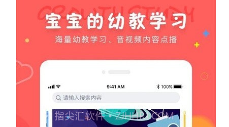 成长宝贝v7.3.12截图