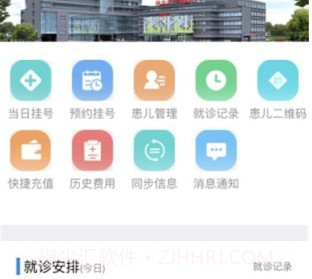 保定儿童医院v1.8.16截图