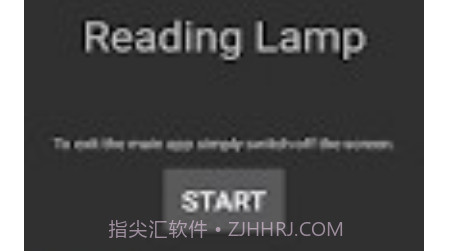免费阅读灯v1.0.13截图