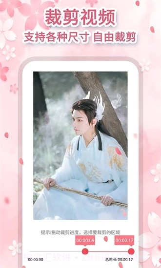 抖抖去水印V1.1.5截图