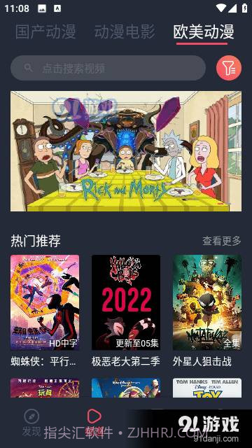 番茄动漫1.1.0.2截图