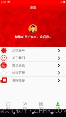 新闻通1.7截图