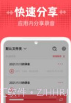 录音器随身录v20221130鐎瑰宕渧1.7截图