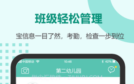 芳草教育园丁版v1.10截图