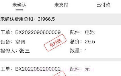 畅维修v1.0.7截图