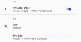 shizukuv13.2.1.r958.7截图