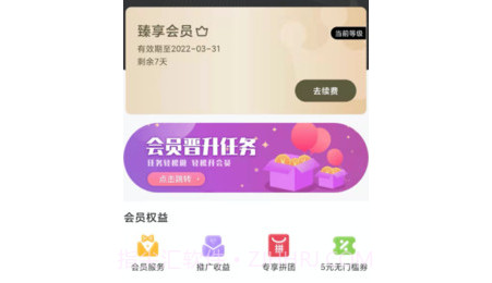 臻果v1.0.14截图