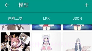 live2dviewerex手机版V3.23.10.7截图