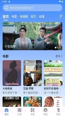 阿诺影院免费版3.1.16截图