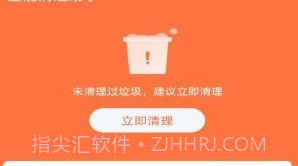 全能清理助手免费v5.2.7截图