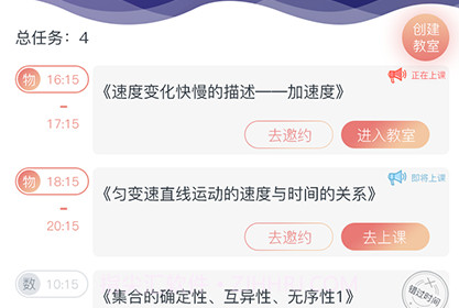 钉点直播v1.0.12截图