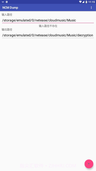 安卓ncm转换器1.8截图