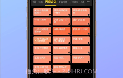 MCC音效大师v1.0.9截图