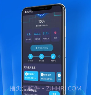 流动电池守卫v1.0.11截图
