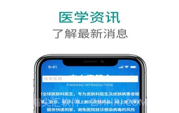 皮小度医生端1.1.5截图