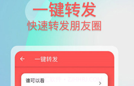 微商群发助手v1.2.12截图