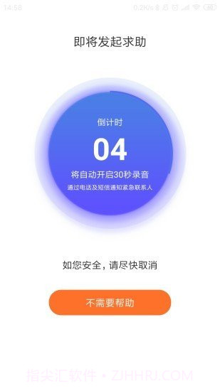 易安居3.3.5截图