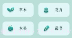 花仙识花草v1.10截图