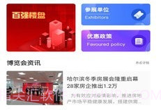 悦居网v1.19截图