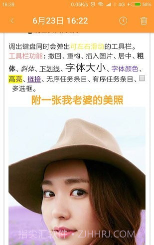 橙子便签v1.0.14截图