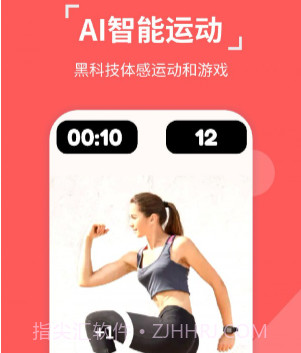 动次达趣v2.0.8截图