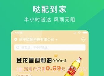 哒配v2.4截图