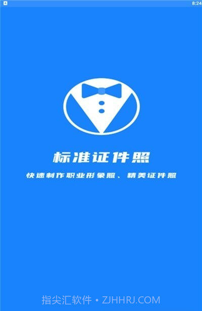 理想证件照v1.11截图