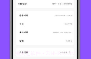 NFC门禁卡读卡专家v1.0.11截图