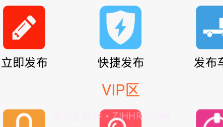 爱途v5.5.13截图