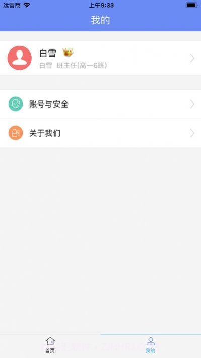 博乐学学生端v2.15截图
