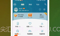 UU音乐盒V2.6截图