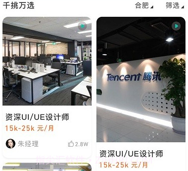 好招招v1.1.7截图