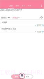 广西老哥微信语音包v2.8截图
