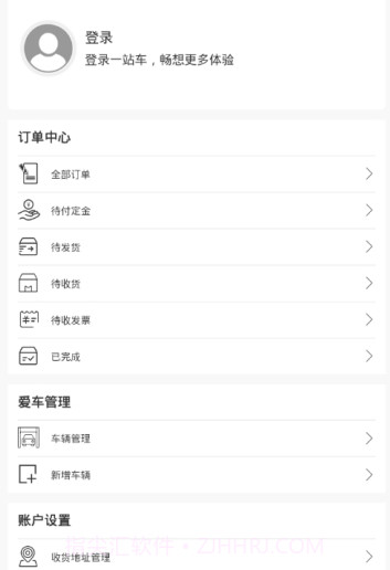 1站车v2.3.13截图