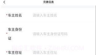 洛阳违停处理v1.0.18截图
