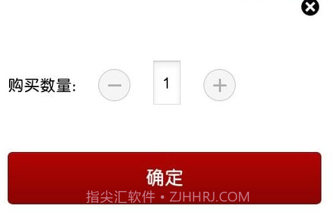 真惠购v1.16截图