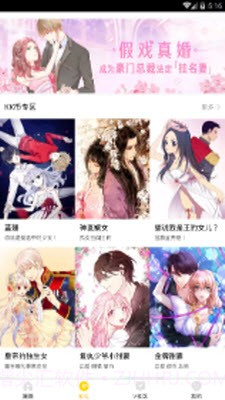 bbbs漫画1.4截图